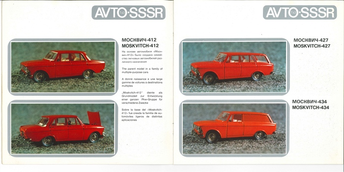 Рис. 5. каталог масштабных моделей советских автомобилей (1:43) и мотоциклов (1:30) AVTO-SSSR, 1981 г.