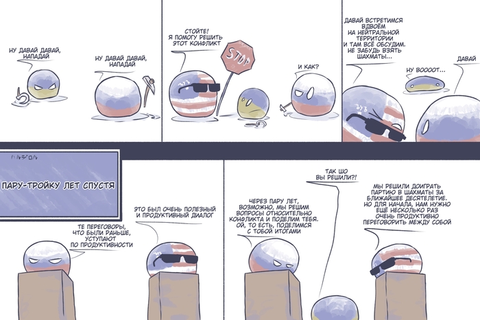 Переговоры