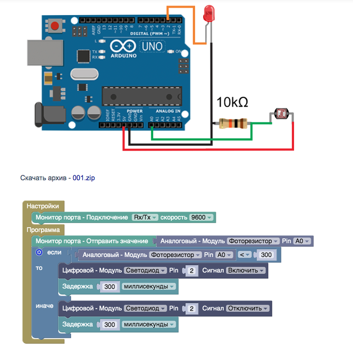 .    Arduino UNO Arduino,  ,  , Ardublock, 