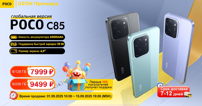    POCO C85? , AliExpress, , , 