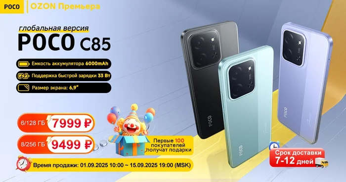 Почему стоит выбрать Poco C85? Товары, AliExpress, Скидки, Реклама, Длиннопост