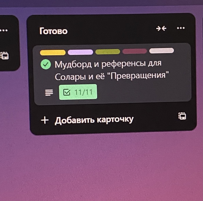  12   .         , , , , ,  ,  , , , , , Trello