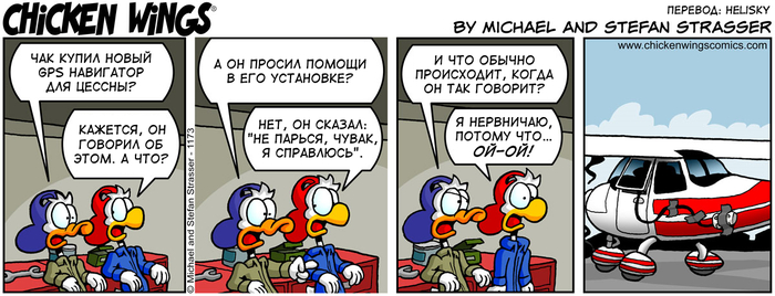    10.12.2019     Chicken Wings, ,  , , , ,  vs 