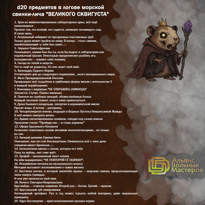 D20     -   Dungeons & Dragons, , DnD 5,   
