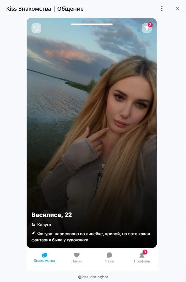 Василиса 22 года. Хорошая фантазия у художника - Юмор, Знакомства, Сайт знакомств, Анкета, Tinder, Kiss
