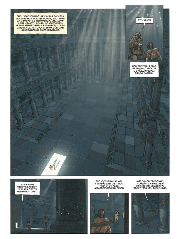 Иллюстрация из графического романа «Красные гвозди» / Конан-киммериец. Том 3