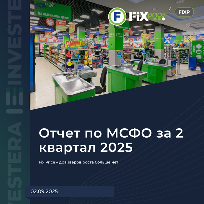 Fix Price       , , ,  ,  