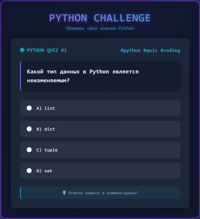     Python  ?