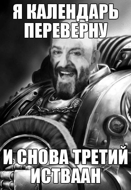 - 3 ,  , Warhammer 40k,  3