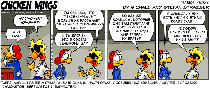    31.12.2019    Chicken Wings, ,  , , , ,  vs 