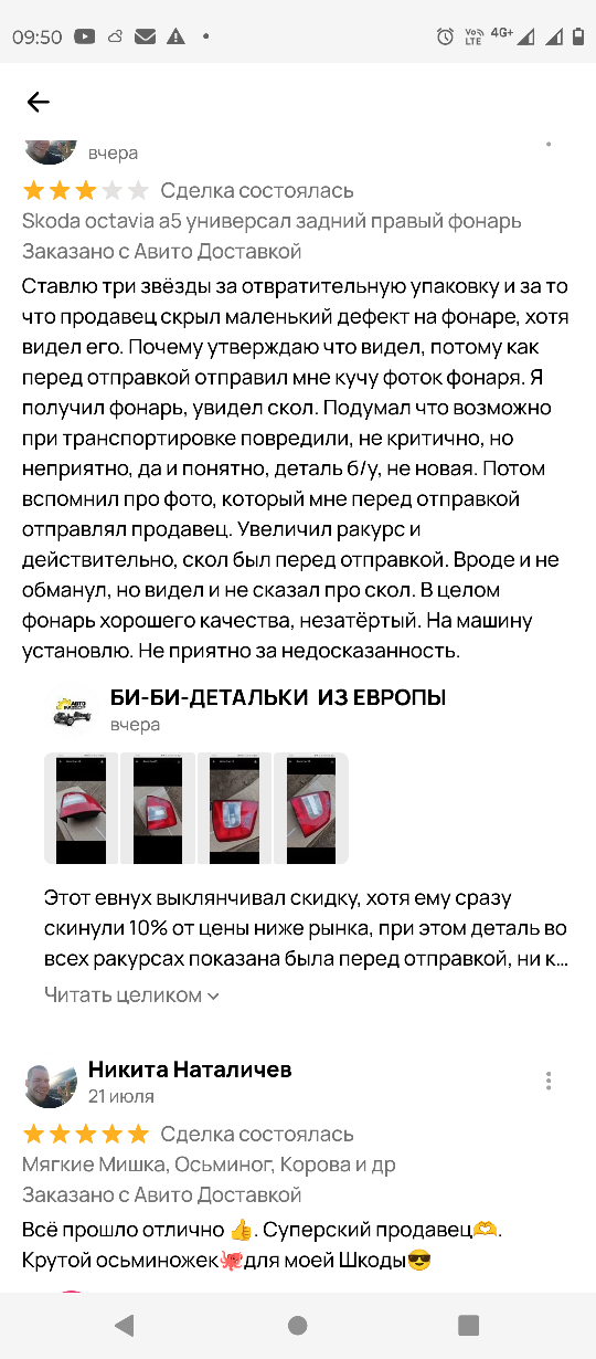 Мой отзыв. Без грубости и оскорблений. Только факты.