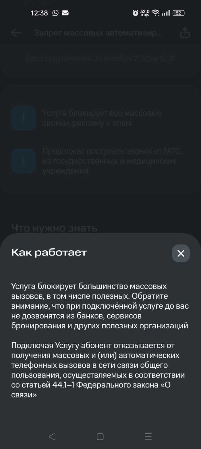Соглашаемся с условиями