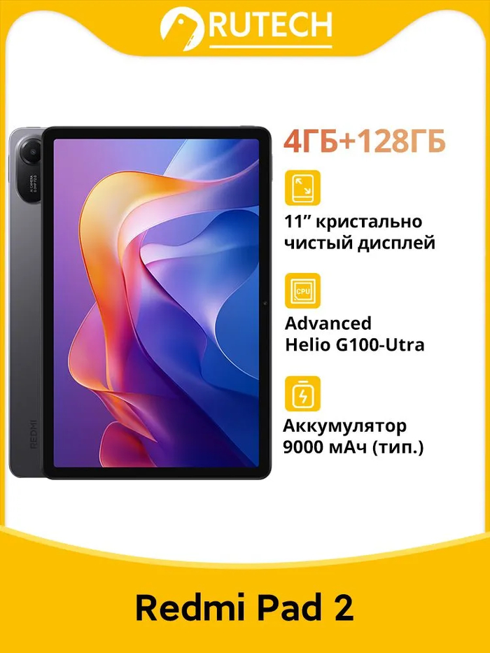 Xiaomi Redmi Pad 2          , , AliExpress, , 