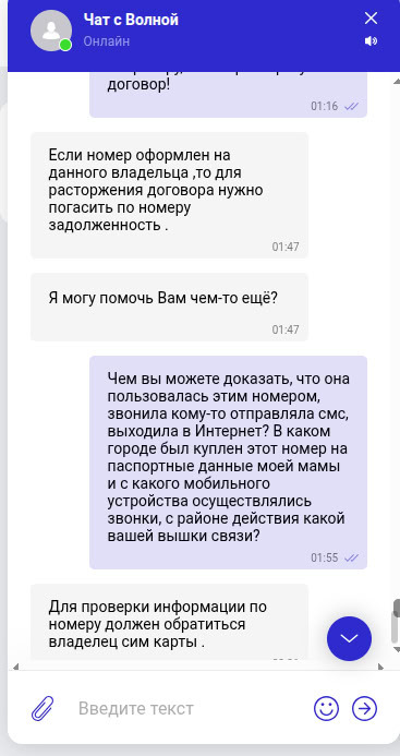 Сколько еще пенсионеров не знают, что они должны какие-то суммы мобильным операторам и что на их паспортные данные были незаконно оформлены чужие сим-карты?