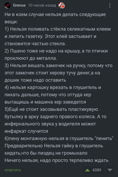 ����������� � �����������