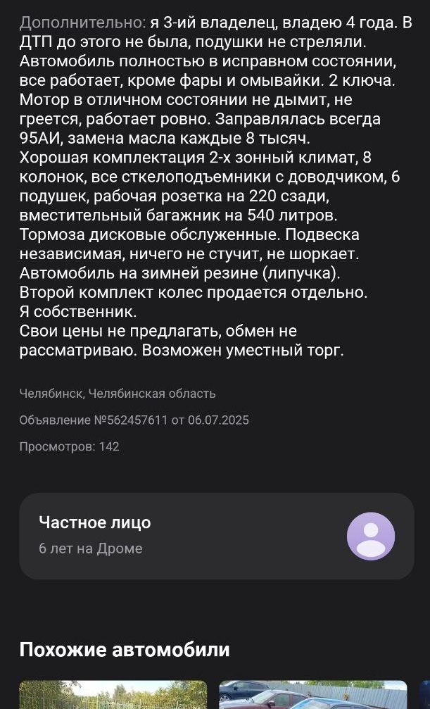 Полис ОСАГО полная туфта, надейтесь что не будете виновником. (Просьба о помощи)