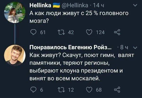 Раздумья украинцев - Политика, Юмор, Скриншот, X (Twitter), Комментарии, Сарказм, Украина