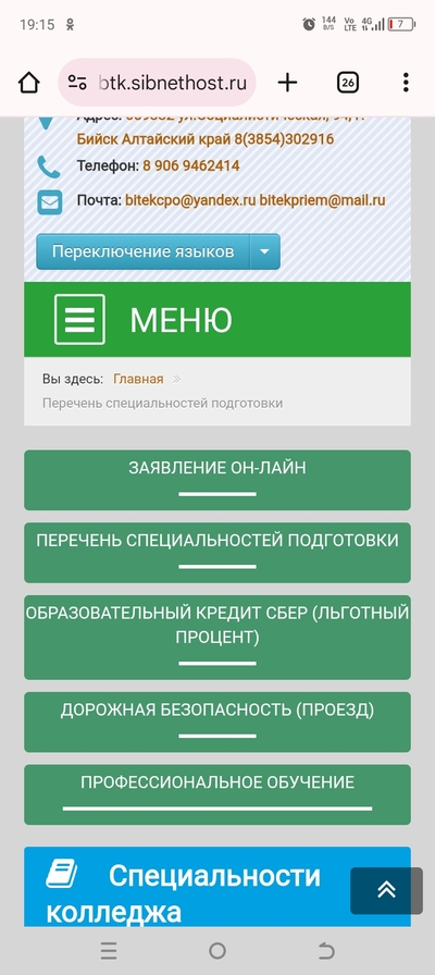 ����������� � �����������