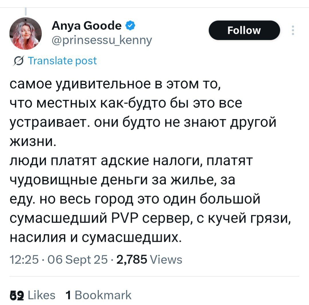 В Москве — гуляйте, в Нью-Йорке — лучше сидите дома - X (Twitter), Скриншот, Политика, Россия, США, Мнение, Москва, Нью-Йорк, Запад, Жизнь, Эмиграция, Безопасность, Расизм, Прогулка по городу, Городская среда, Длиннопост, Комментарии, Мастурбация, Негатив