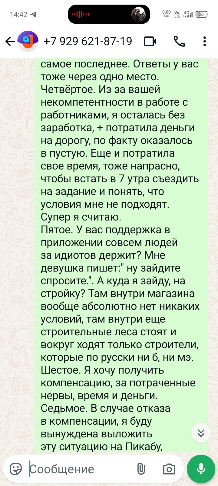 Приложение для самозанятых