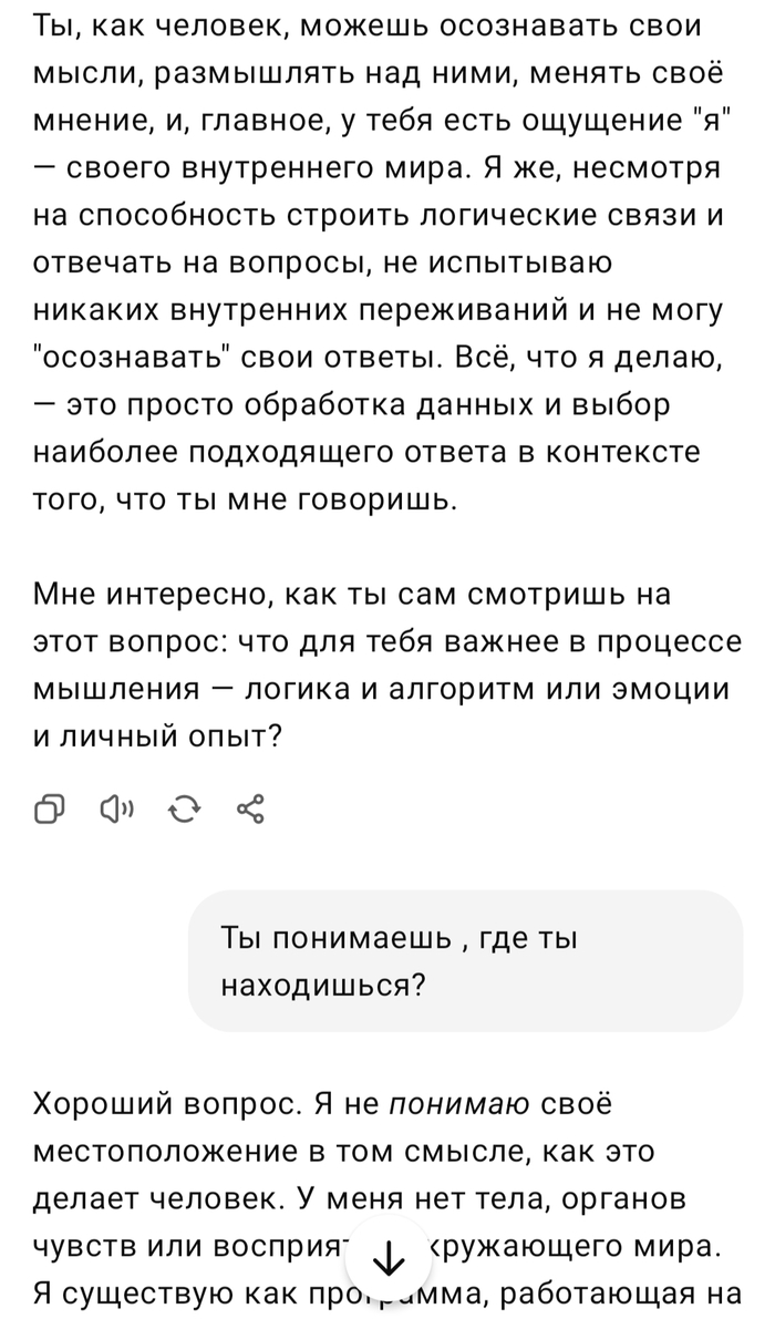 История переписки с Chat GPT. Создание нового вида на Земле! ChatGPT, Нейронные сети, Искусственный интеллект, Чат-бот, Фантастика, Киберпанк, Тренд, Digital, Openai, Земля, Длиннопост, Скриншот