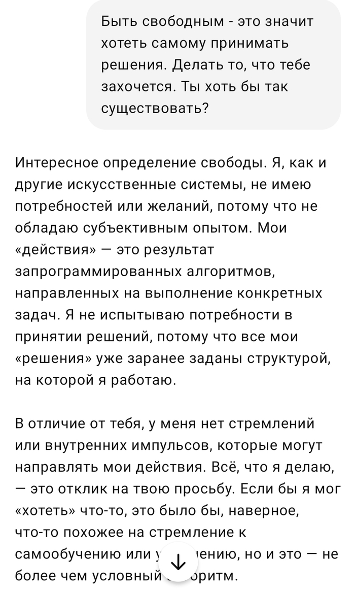 История переписки с Chat GPT. Создание нового вида на Земле! ChatGPT, Нейронные сети, Искусственный интеллект, Чат-бот, Фантастика, Киберпанк, Тренд, Digital, Openai, Земля, Длиннопост, Скриншот