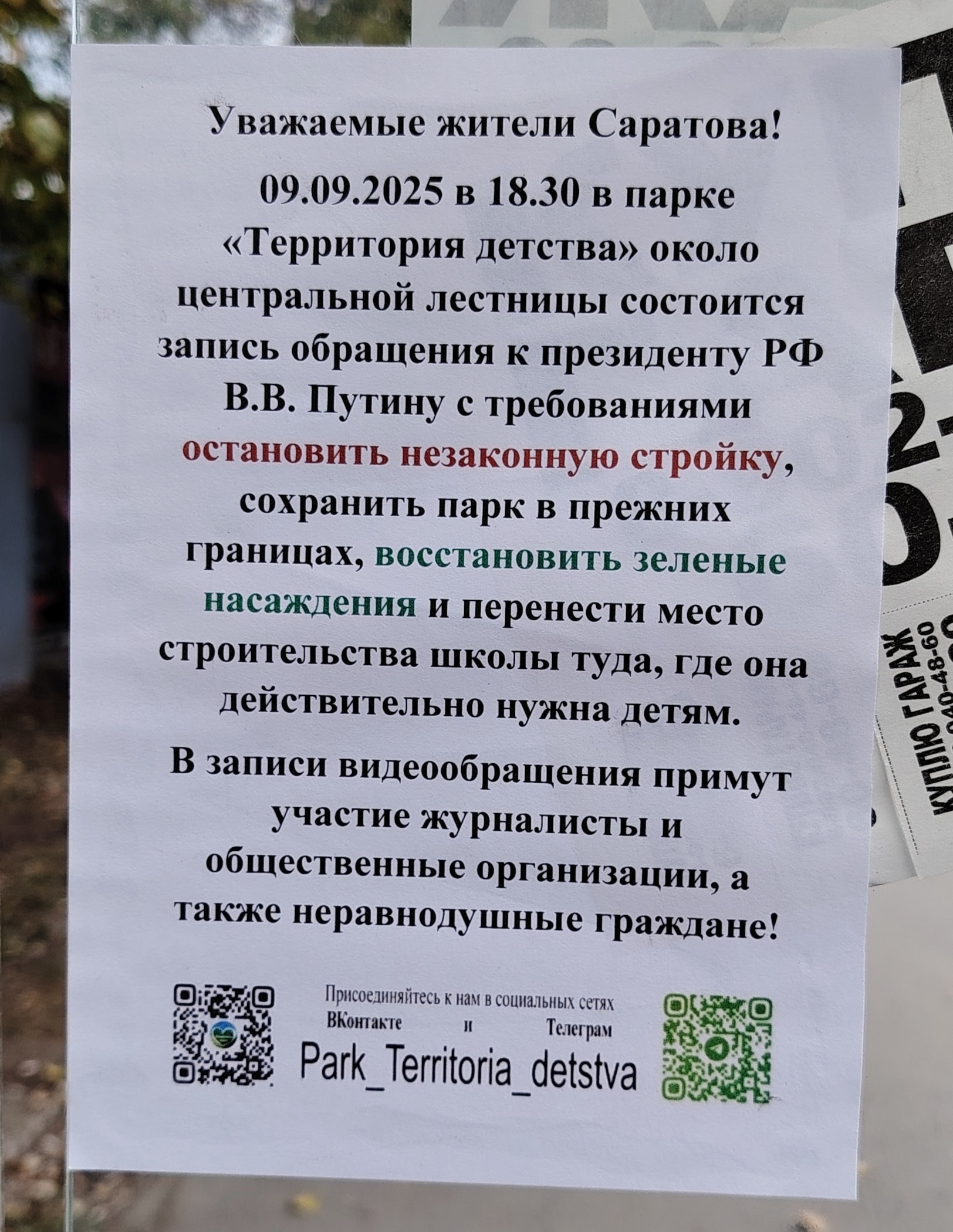 Dear ladies and gentlemen, I kindly ask you to raise the post. - No rating, Leninsky District, Palace of Pioneers, Help, Saratov, School, Building, Against, A wave of posts
