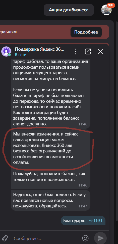 Не работает оплата Яндекс 360 для бизнеса