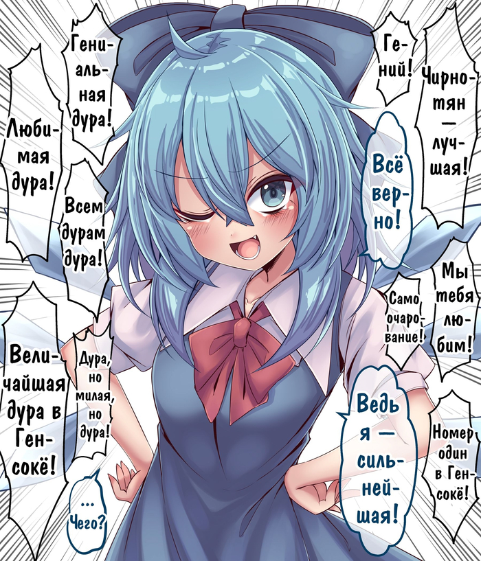   ! Anime Art, , Touhou, Cirno