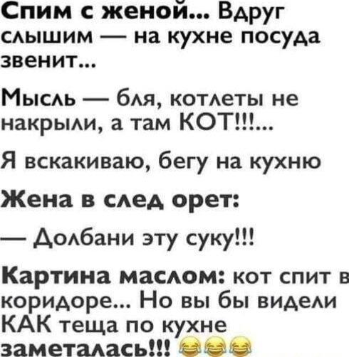 Но он всё равно долбанул, на всякий