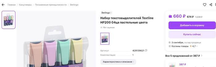 Разница между скринами всего три дня)) Так какая цена-то хоть в итоге??