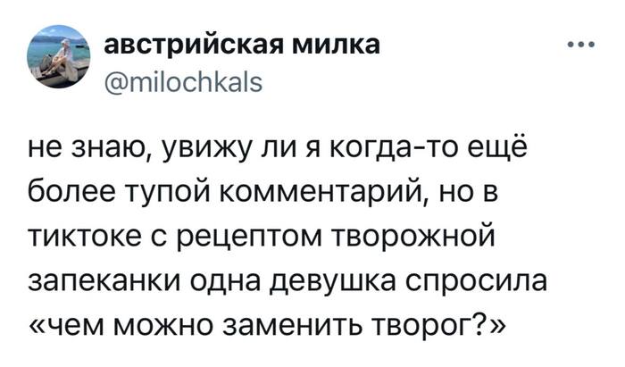 Будет похоже на блины без муки