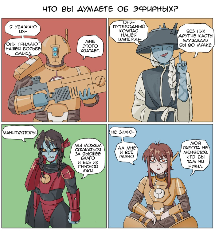      ... Warhammer 40k, ,   ,  , , Superfeyn,  , Tau,  , Farsight Enclaves