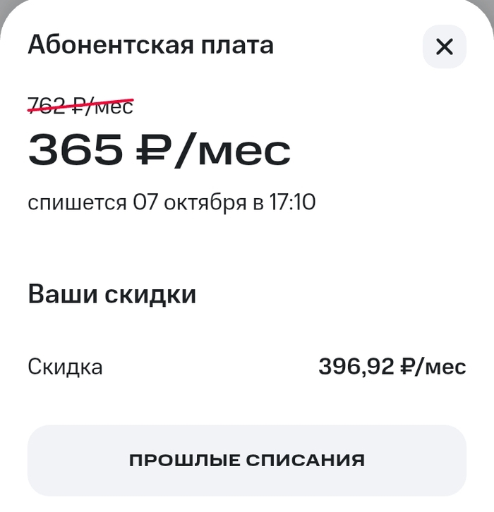    @mts    ... ?!