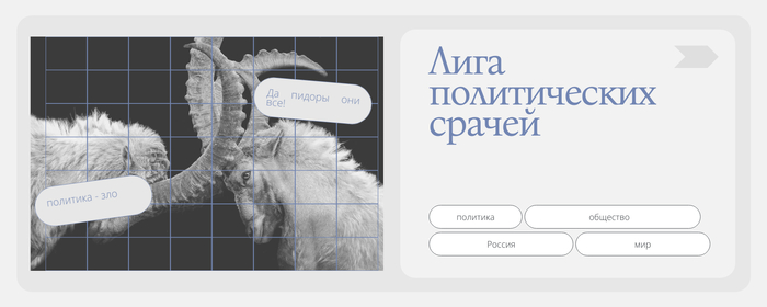 Срачи всякие нужны, срачи всякие важны