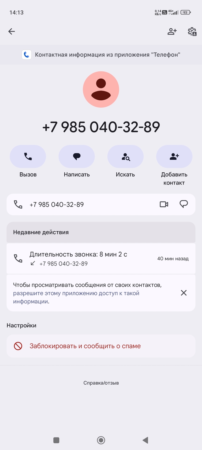 Мошенники представились налоговой
