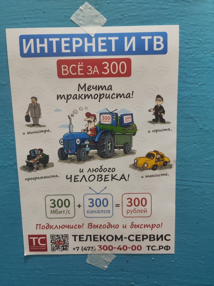 Трактористы нынче актуальны