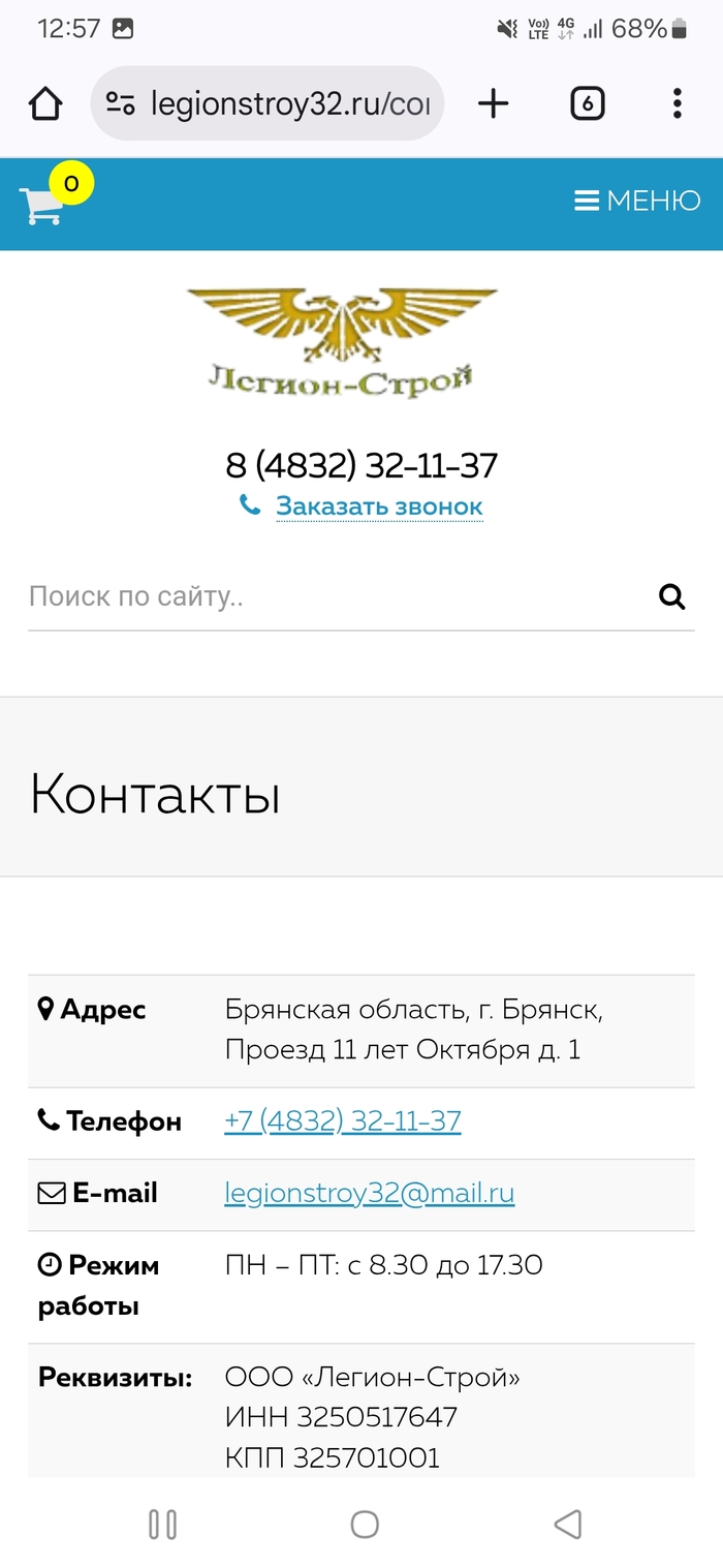 Да, на сайте тоже аквила. Ваш домен под защитой Строительного Императора!