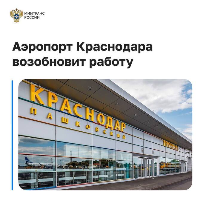 Аэропорт Аэропорт, Россия, Самолет, Длиннопост