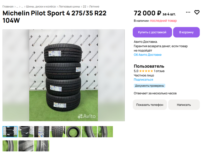         , , , ,  , ,  , Michelin,   , 