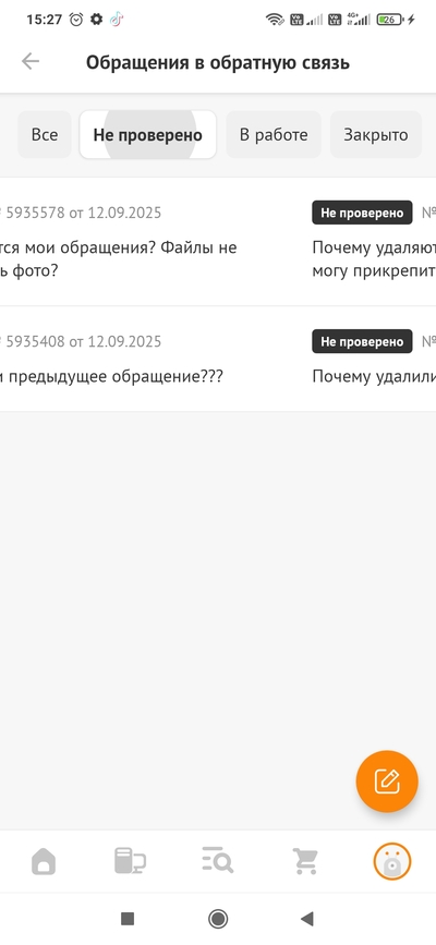 ����������� � �����������