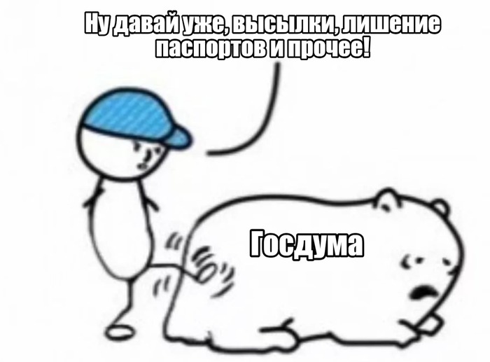 Ответ на пост «В Госдуме предложили ввести мораторий на выдачу гражданства мигрантам до 2030 года»