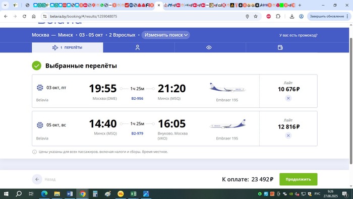 ,   ?? , , Belavia, , , ,  , , 