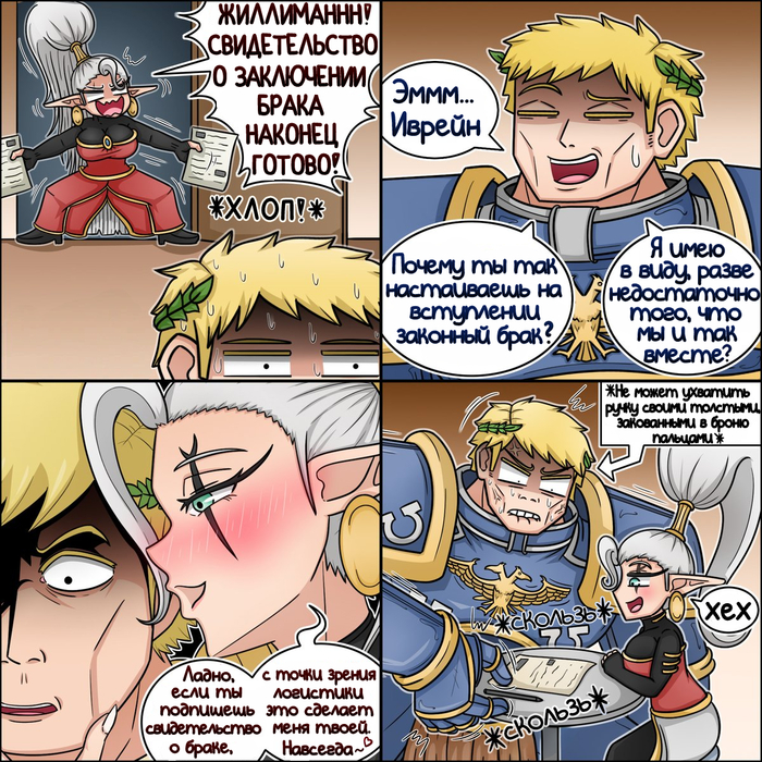  Warhammer 40k, , Wh humor,  , Roboute Guilliman, Yvraine, Idiotoftheeast