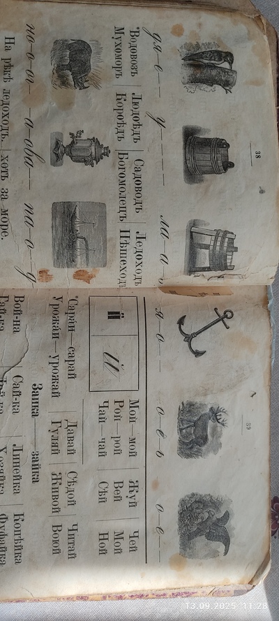 ����������� � �����������