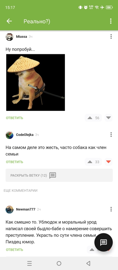 ����������� � �����������