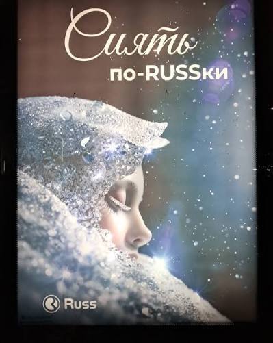   RUSS  , , ?     ,   