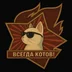 vsegda.kotov