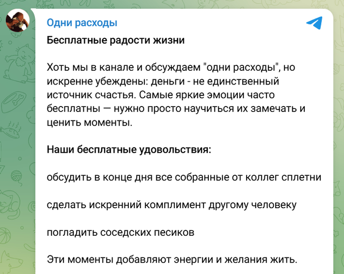 Что заставляет вас радоваться жизни?