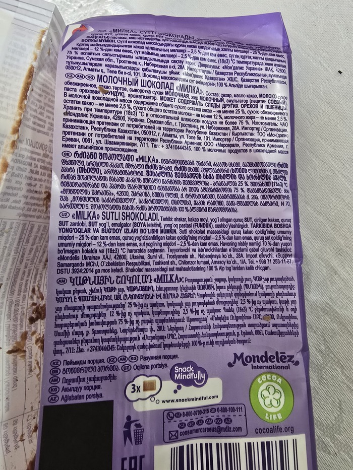 Как всегда, это другое